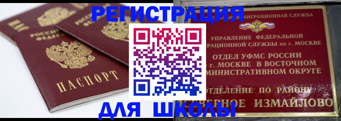 временная регистрация в квартире в Вязьме