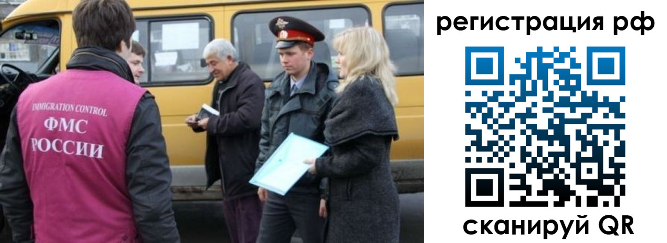 миграционный учет в Вязьме