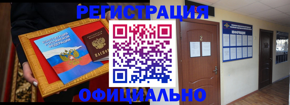 временная регистрация для школы в Вязьме