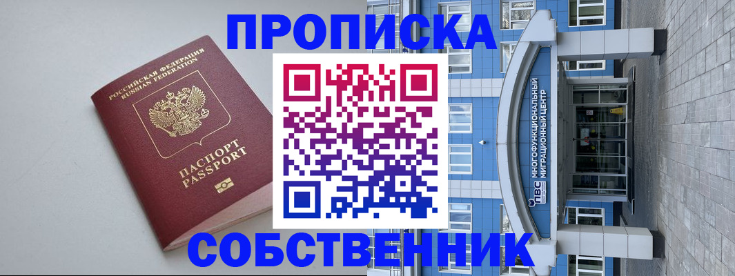 прописка поиск в Вязьме