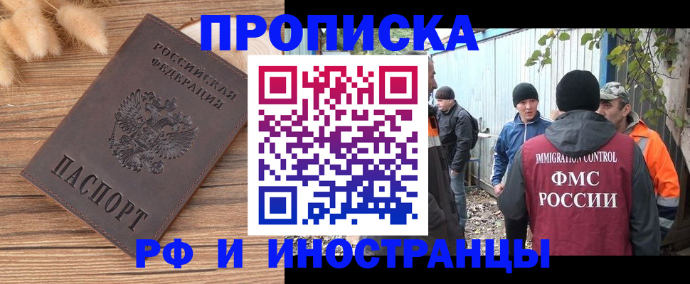 временная регистрация для школы в Вязьме
