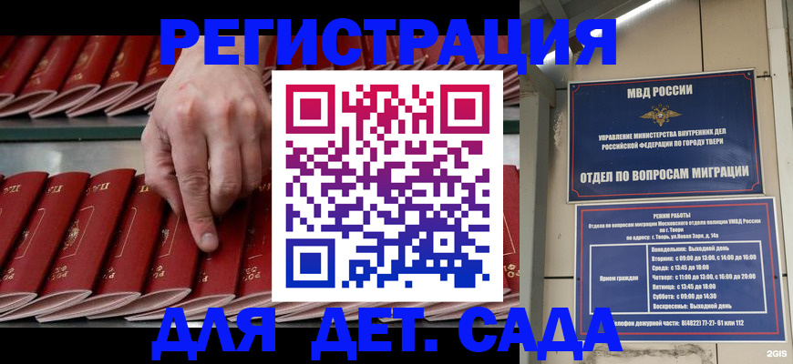 временная регистрация купить в Вязьме