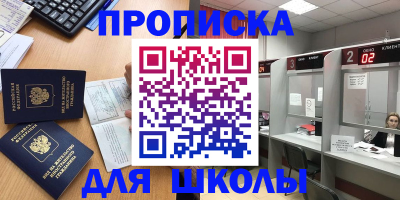 временная регистрация для всех в Вязьме