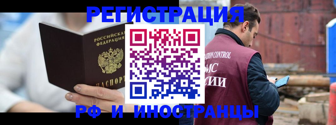 прописка штамп в Вязьме