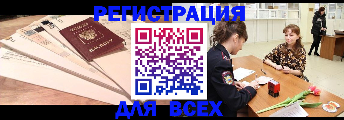 временная регистрация в Вязьме